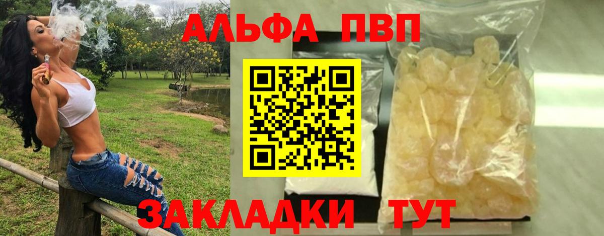 A-PVP Соль Чехов