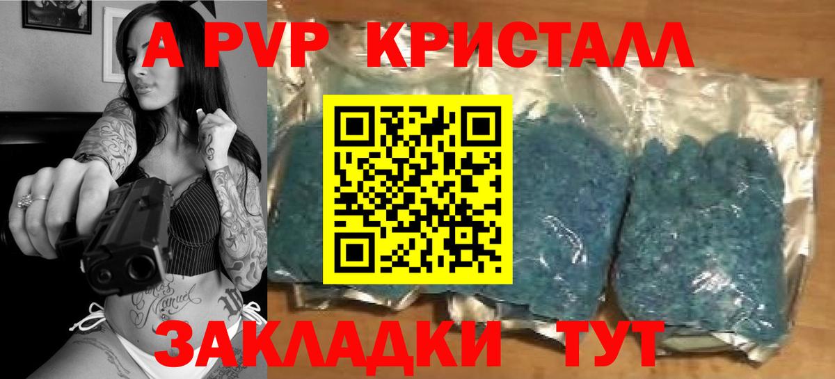 Alfa_PVP кристаллы  Alpha PVP кристаллы  Alfa_PVP СК КРИС  Чехов  Вход с VPN 