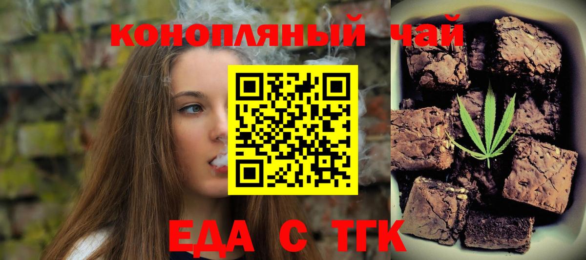 Canna-Cookies марихуана  Вход с VPN  Чехов 