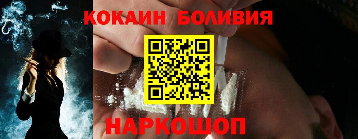 Чехов  КОКАИН Колумбийский  КОКАИН  КОКАИН VHQ  Вход с VPN 