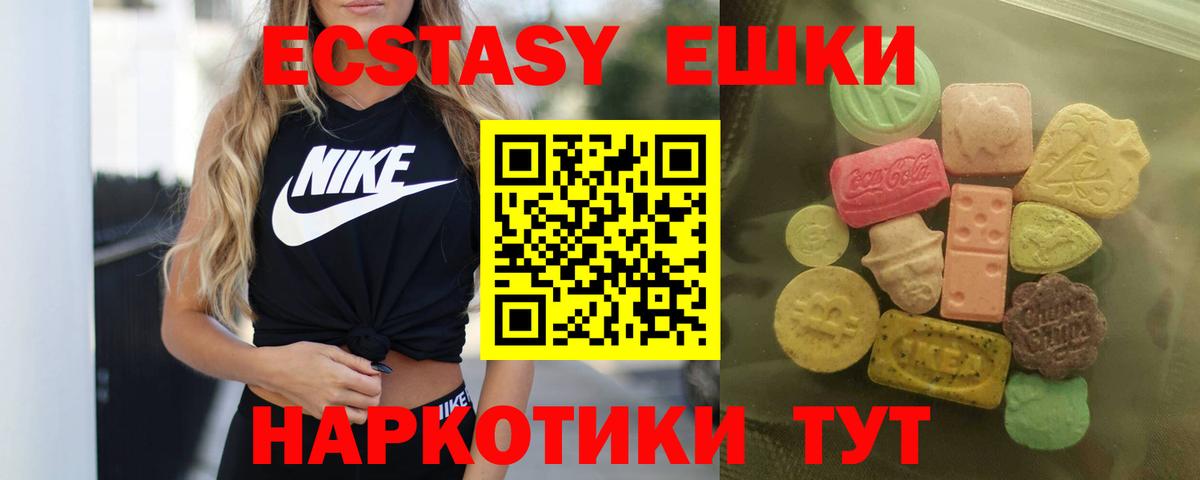 Ecstasy mix Чехов