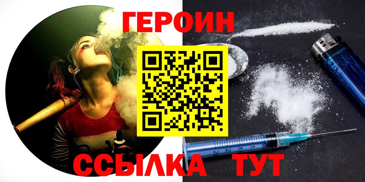 Героин хмурый Чехов