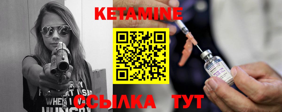 Чехов  Кетамин ketamine  Вход с VPN 