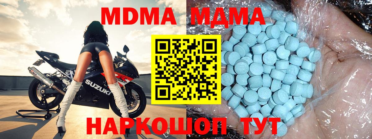 МДМА молли Чехов