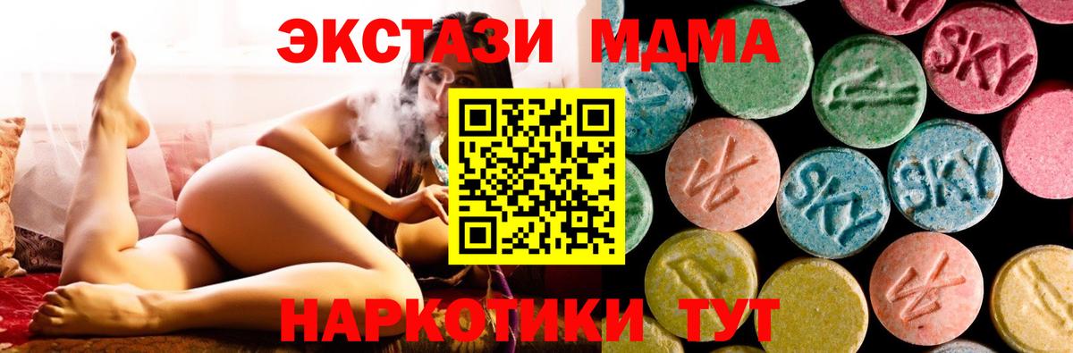 Чехов  МДМА VHQ  Вход с VPN  MDMA crystal 