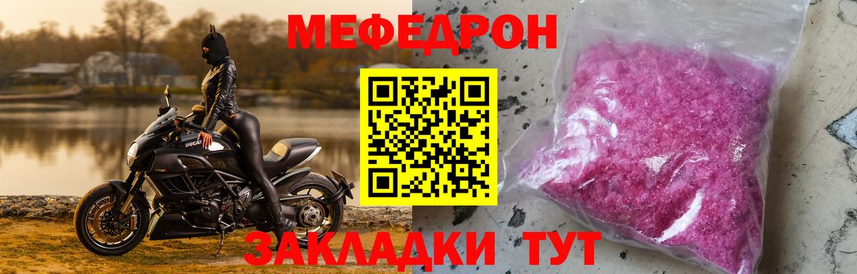 Мефедрон мука Чехов