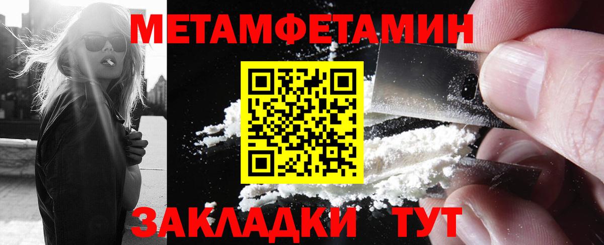 МЕТАМФЕТАМИН кристалл  Вход с VPN  МЕТАМФЕТАМИН  Чехов 
