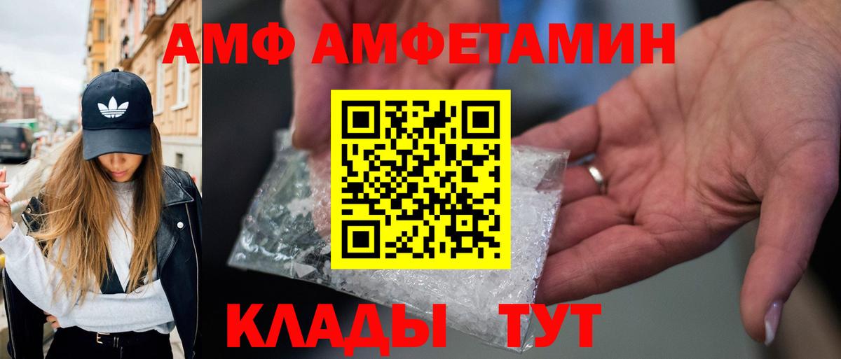 МЕТАМФЕТАМИН винт Чехов
