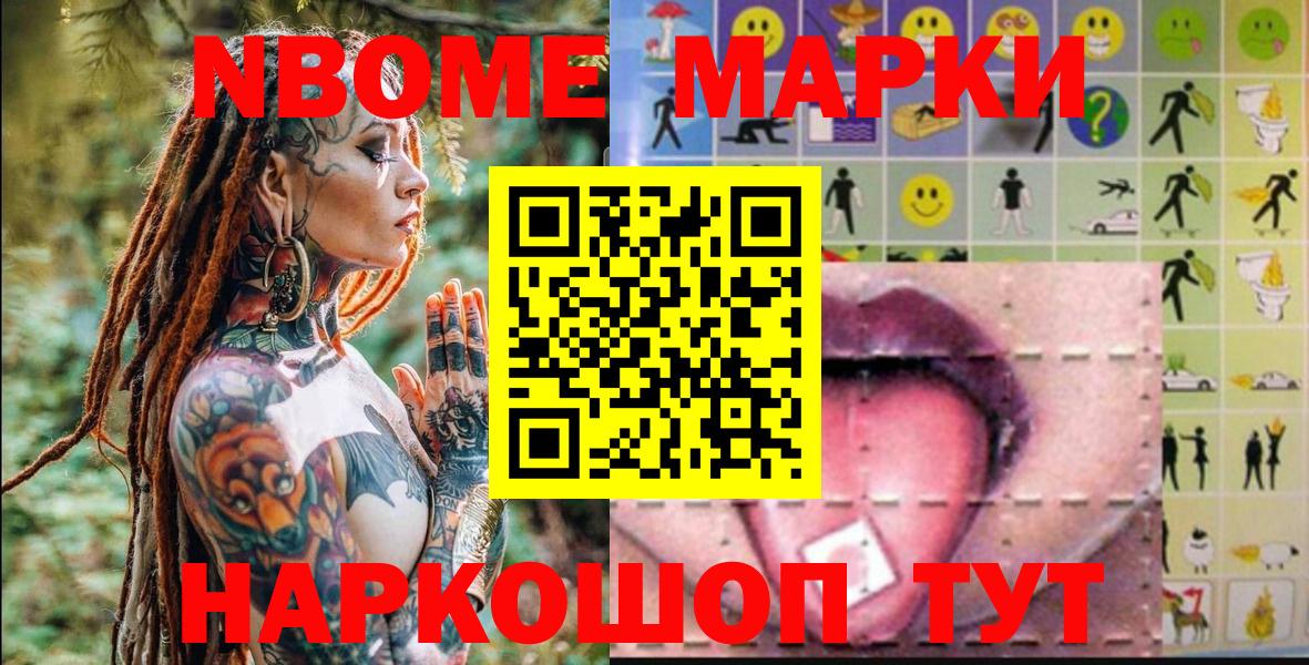 Чехов  Марки N-bome 1500мкг  Вход с VPN  Марки N-bome 1500мкг 