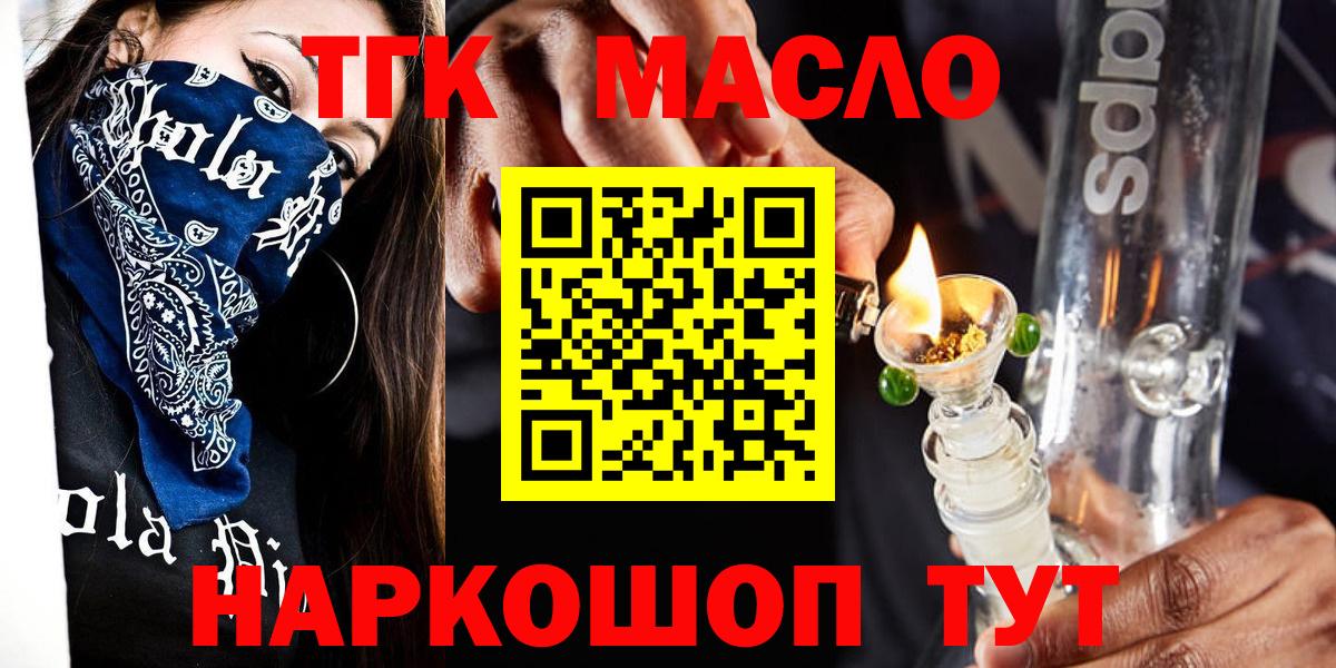 ТГК Wax Чехов