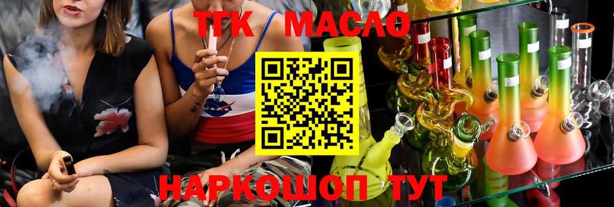 Дистиллят ТГК вейп с тгк  Вход с VPN  Чехов  ТГК гашишное масло 